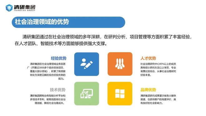 黨建引領(lǐng)智慧服務(wù) 北京市市民熱線服務(wù)中心主題黨日活動(dòng)走進(jìn)清研集團(tuán)