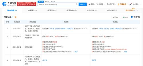 螞蟻金服杭州公司更名螞蟻智能科技 轉(zhuǎn)型深化，聚焦科技服務(wù)新篇章